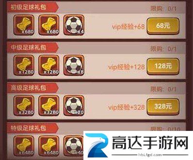 咸鱼之王球币怎么获得？球币获取方法介绍
