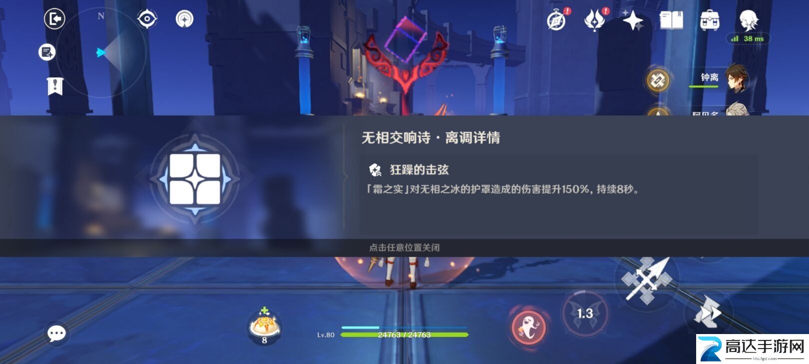 原神无相交响诗无相之冰打法攻略 无相之冰怎么打