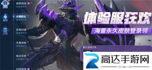 王者荣耀体验服资格有截至日期吗 体验服资格有效期多久