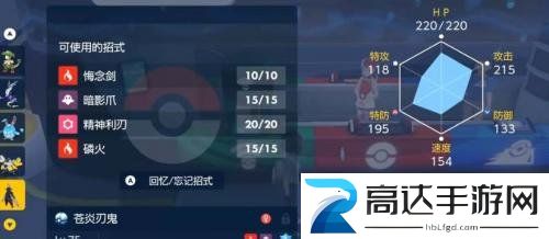 宝可梦朱紫怎么看v值 v值查看方法分享