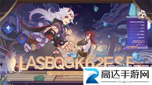原神3.3前瞻兑换码是什么 3.3前瞻直播兑换码分享