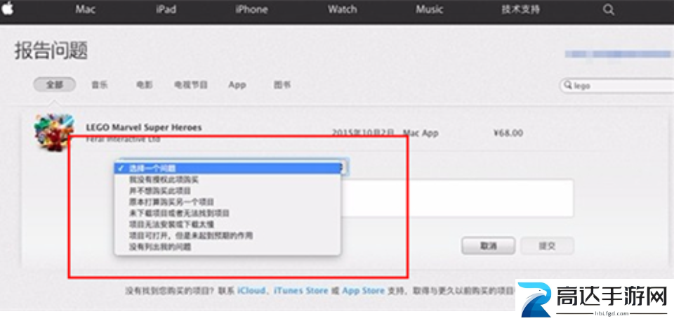 王者荣耀注销账号可以退充的钱吗 注销账号退款流程一览
