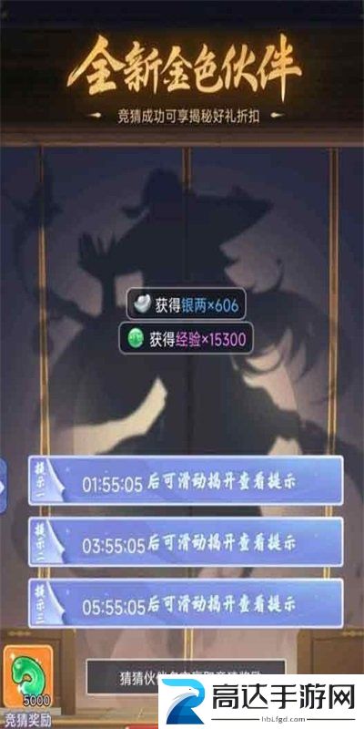 梦幻西游网页版11.30金卡竞猜答案 11月30日版金卡竞猜答案分享