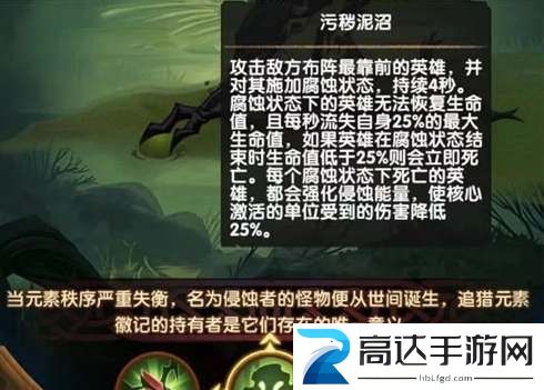 剑与远征沼地腐蚀者怎么打 沼地腐蚀者打法阵容推荐
