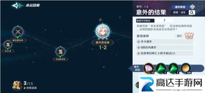 风色幻想命运传说快速刷资源方法 新手快速刷资源攻略