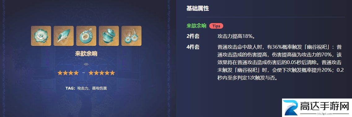 散兵圣遗物词条如何选 原神散兵流浪者圣遗物主词条选择推荐