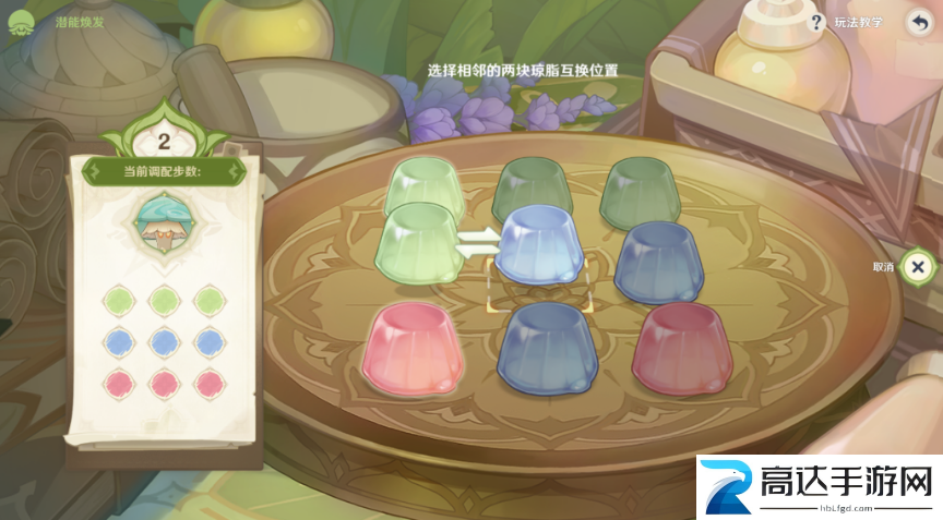 原神潜能焕发第四天怎么玩 智巧灵蕈大竞逐潜能焕发第四天攻略