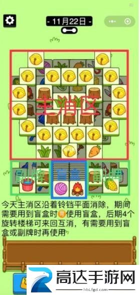 羊了个羊11.22日通关攻略 11月22日第二关过关技巧