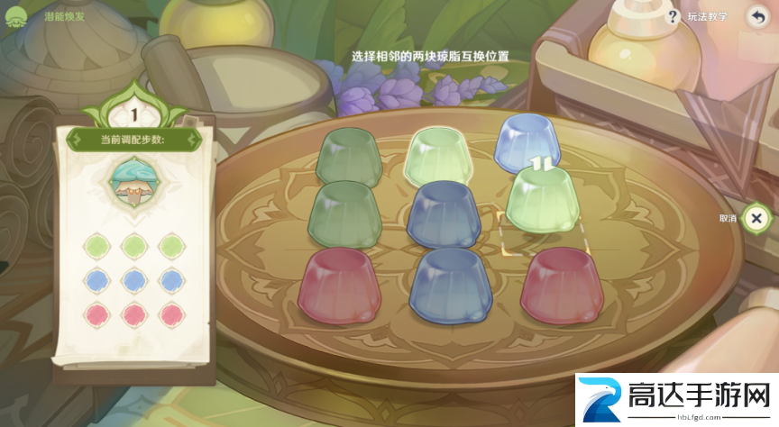原神潜能焕发第四天怎么玩 智巧灵蕈大竞逐潜能焕发第四天攻略