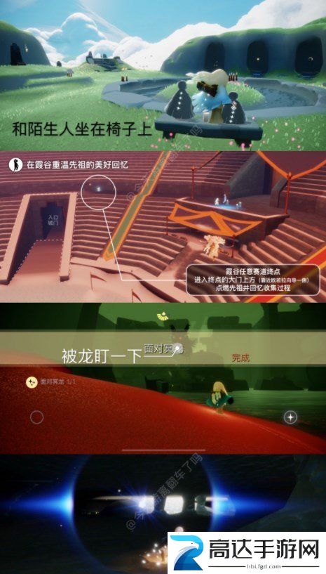 光遇11月21日每日任务怎么玩 22.11.21每日任务完成方法分享