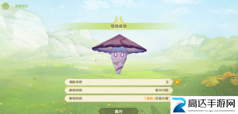 原神潜能焕发第四天怎么玩 智巧灵蕈大竞逐潜能焕发第四天攻略