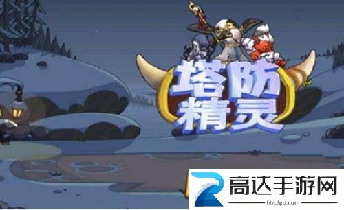 塔防精灵100000钻石兑换码分享 2022最新100000钻石兑换码汇总