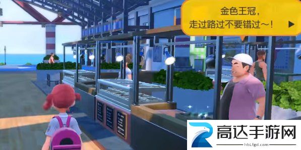 宝可梦朱紫金色王冠作用及位置分享 金色王冠有什么用 