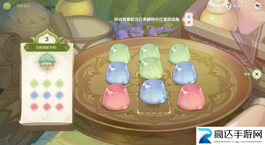 原神潜能焕发第四天怎么玩 智巧灵蕈大竞逐潜能焕发第四天攻略
