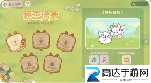 奥比岛手游蜂王涂鸦玩法攻略 奥比岛手游蜂王涂鸦玩法介绍