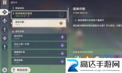 原神筵席终散任务完成攻略 筵席终散活动玩法介绍
