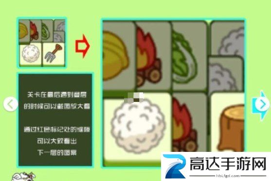 羊了个羊11.16号攻略 11月16日第二关通关方法分享