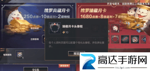 英雄联盟手游月卡有哪些奖励魄罗典藏臻藏月卡奖励一览