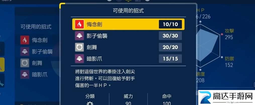 宝可梦朱紫苍炎刃鬼技能表 苍炎刃鬼技能属性强度分析一览