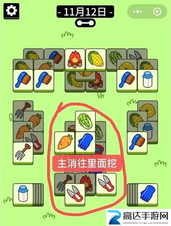 羊了个羊11.12号攻略 11月12日通关教程分享