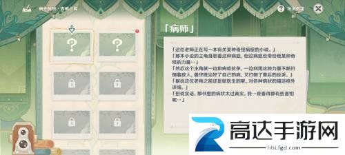 原神画外旅照青植之篇第一天拍照攻略分享