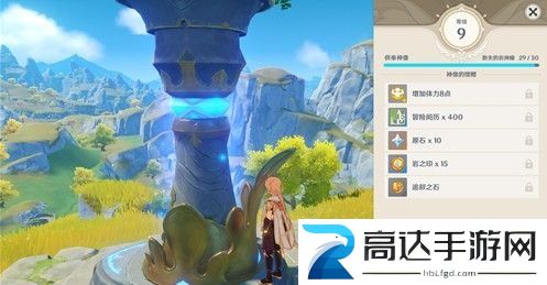 原神风岩雷神瞳一共多少个 风岩雷神瞳数量位置介绍