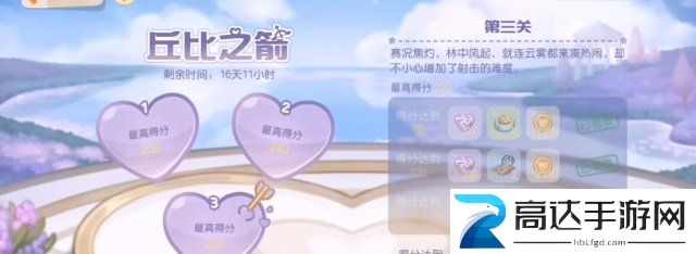 奥比岛手游丘比之箭第三关怎么过 丘比之箭第三关攻略