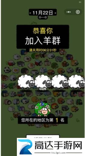 羊了个羊11.22日通关攻略 11月22日第二关过关技巧
