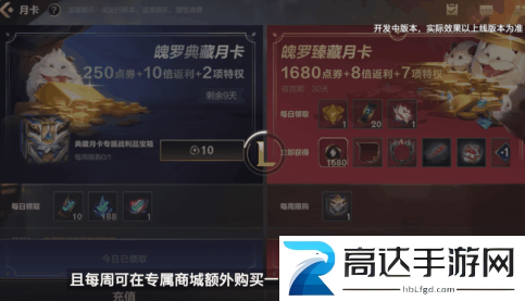 英雄联盟手游月卡有哪些奖励魄罗典藏臻藏月卡奖励一览