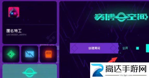 霓虹深渊无限怎么联机多人联机一起玩攻略