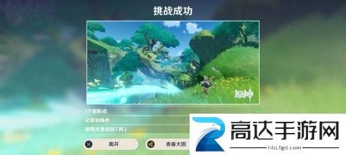 原神画外旅照青植之篇第一天拍照攻略分享
