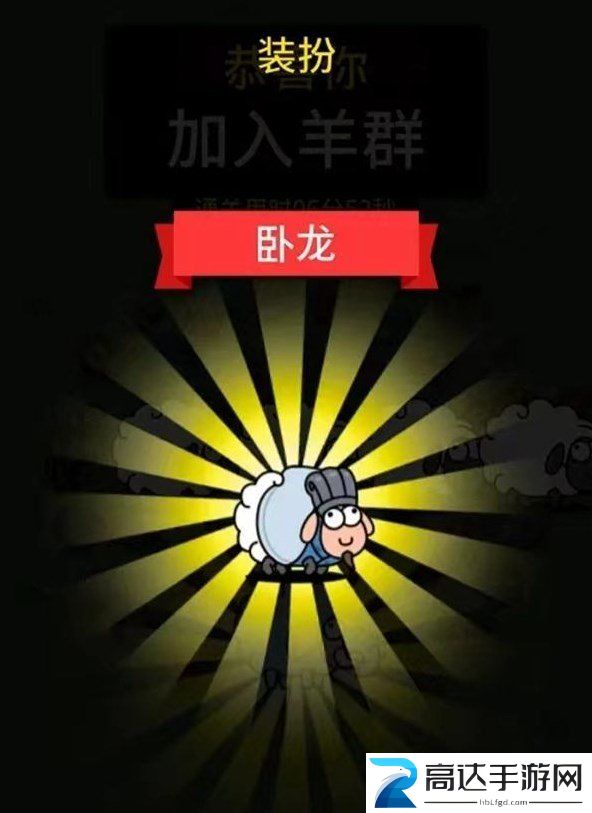 羊了个羊11.12号攻略 11月12日通关教程分享