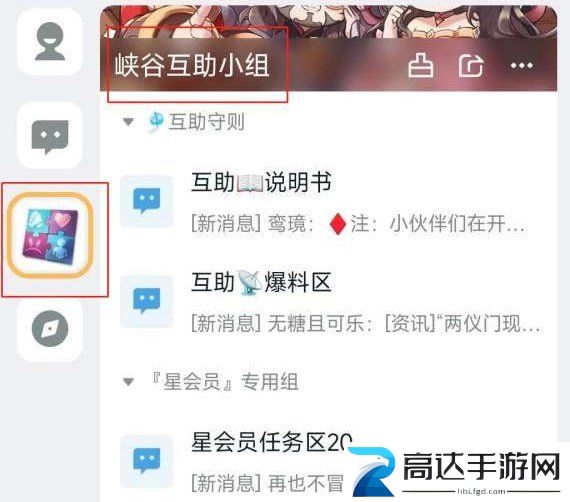 王者荣耀星会员入口在哪 星会员入口位置一览
