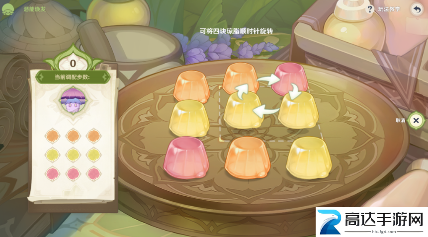 原神潜能焕发第四天怎么玩 智巧灵蕈大竞逐潜能焕发第四天攻略