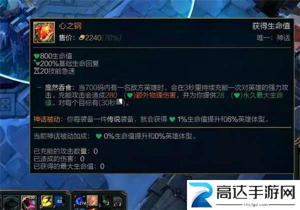 英雄联盟什么装备克制心之钢 克制心之钢装备选择推荐