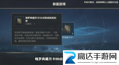 英雄联盟手游月卡有哪些奖励魄罗典藏臻藏月卡奖励一览