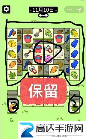 羊了个羊11.10攻略 11月10号第二关通关方法