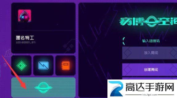 霓虹深渊无限怎么联机多人联机一起玩攻略