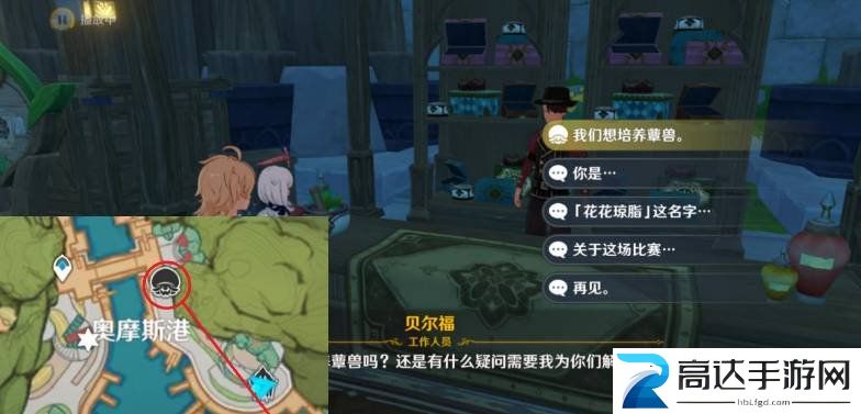 原神潜能焕发第四天怎么玩 智巧灵蕈大竞逐潜能焕发第四天攻略