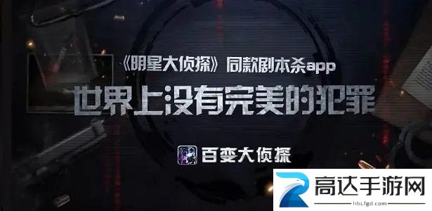 百变大侦探燕城曲凶手是谁 燕城曲真相答案分享
