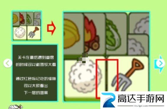 羊了个羊11.16号攻略 11月16日第二关通关方法分享