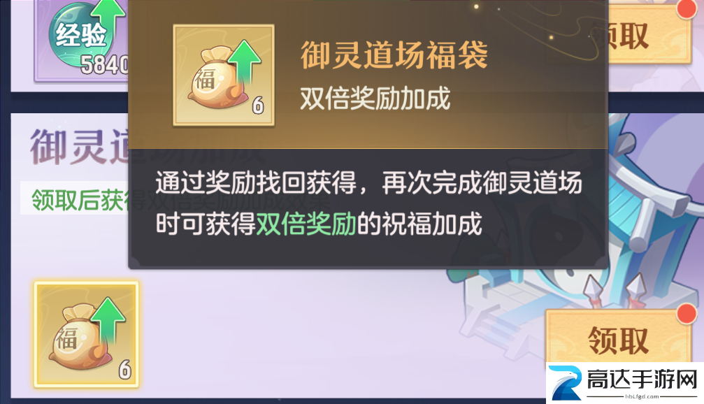 长安幻想御灵道场怎么玩 御灵道场具体玩法一览