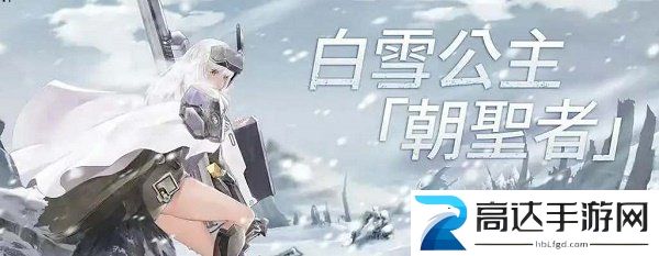 nikke胜利女神朝圣者强度分析 朝圣者阵容搭配攻略