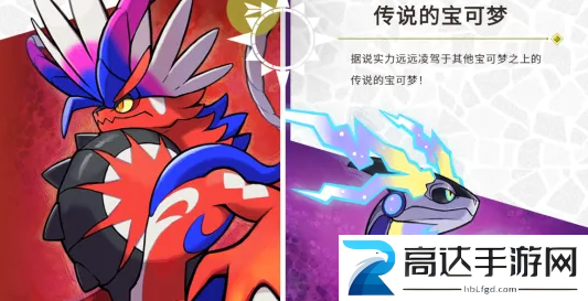 宝可梦朱紫限定精灵可以交换吗限定精灵交换方法介绍