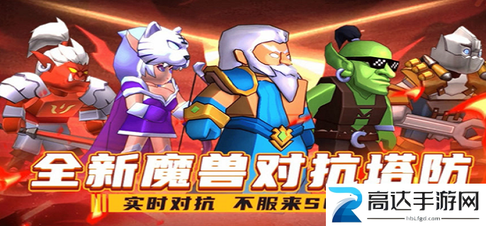 塔防精灵万能兑换码100000钻石如何获取 塔防精灵万能兑换码获取方法