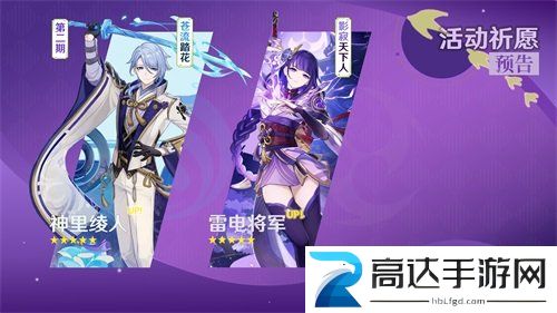 原神3.3复刻角色内鬼爆料 3.3复刻角色有哪些