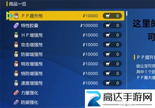 宝可梦朱紫怎么刷努力值 速刷努力值方法介绍