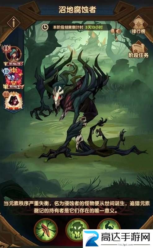 剑与远征沼地腐蚀者怎么打 沼地腐蚀者打法阵容推荐