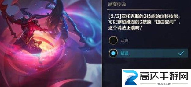 英雄联盟手游暗裔传说答案11.22能力者叁第二天答案分享