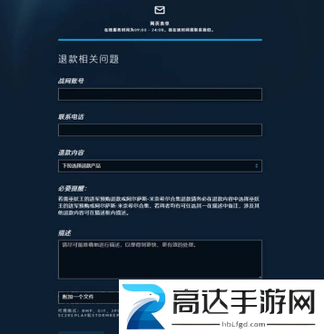 炉石传说预购退款怎么退炉石传说预购退款流程